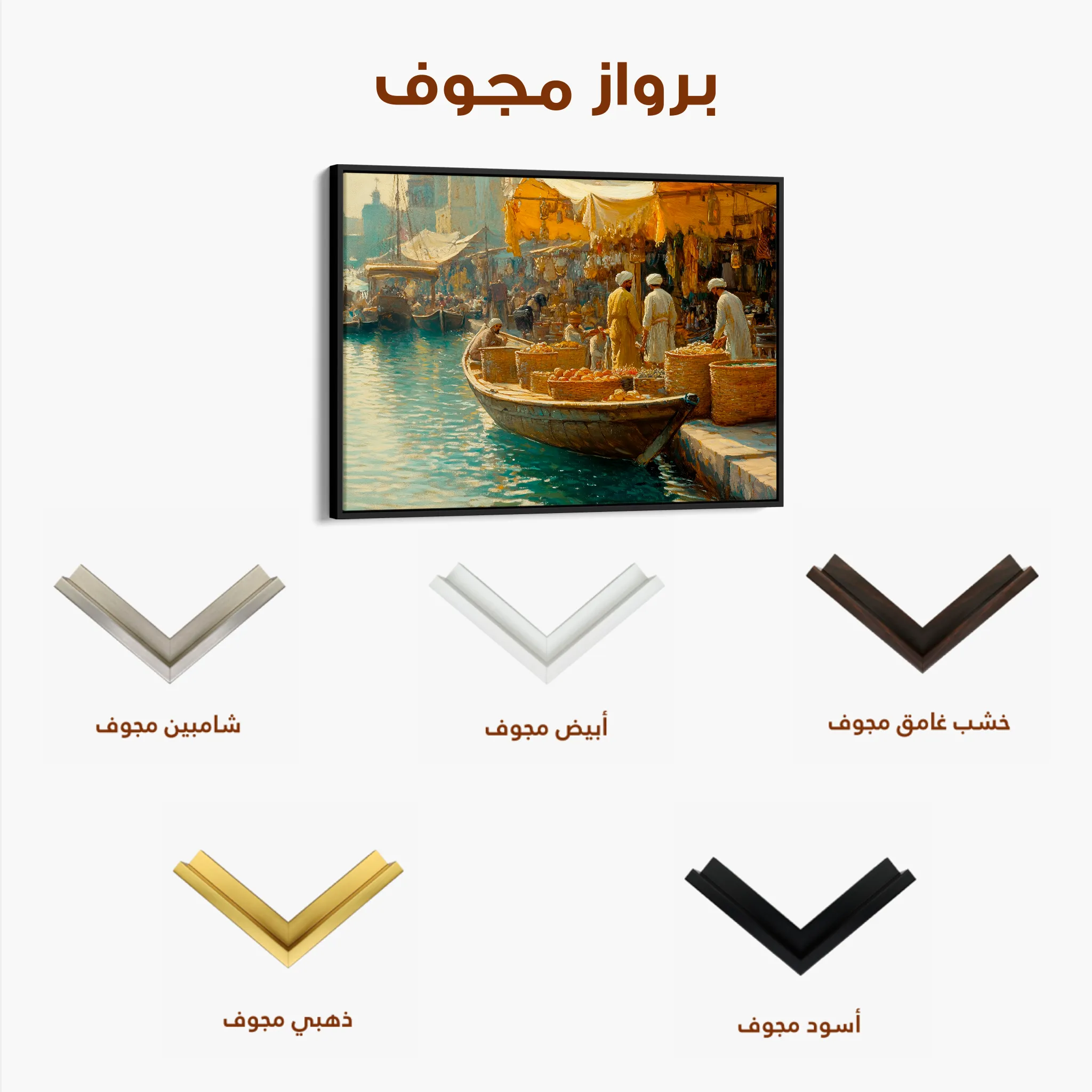 Orientalist Canvas Wall Art WAD027-OR 90 x 60 cm / Stretched on hidden frame