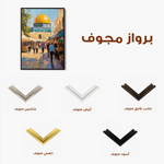 Palestine 027 Canvas Art 90 x 60 cm / Stretched on hidden frame