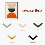 Boho 028 Canvas Art 90 x 60 cm / Stretched on hidden frame