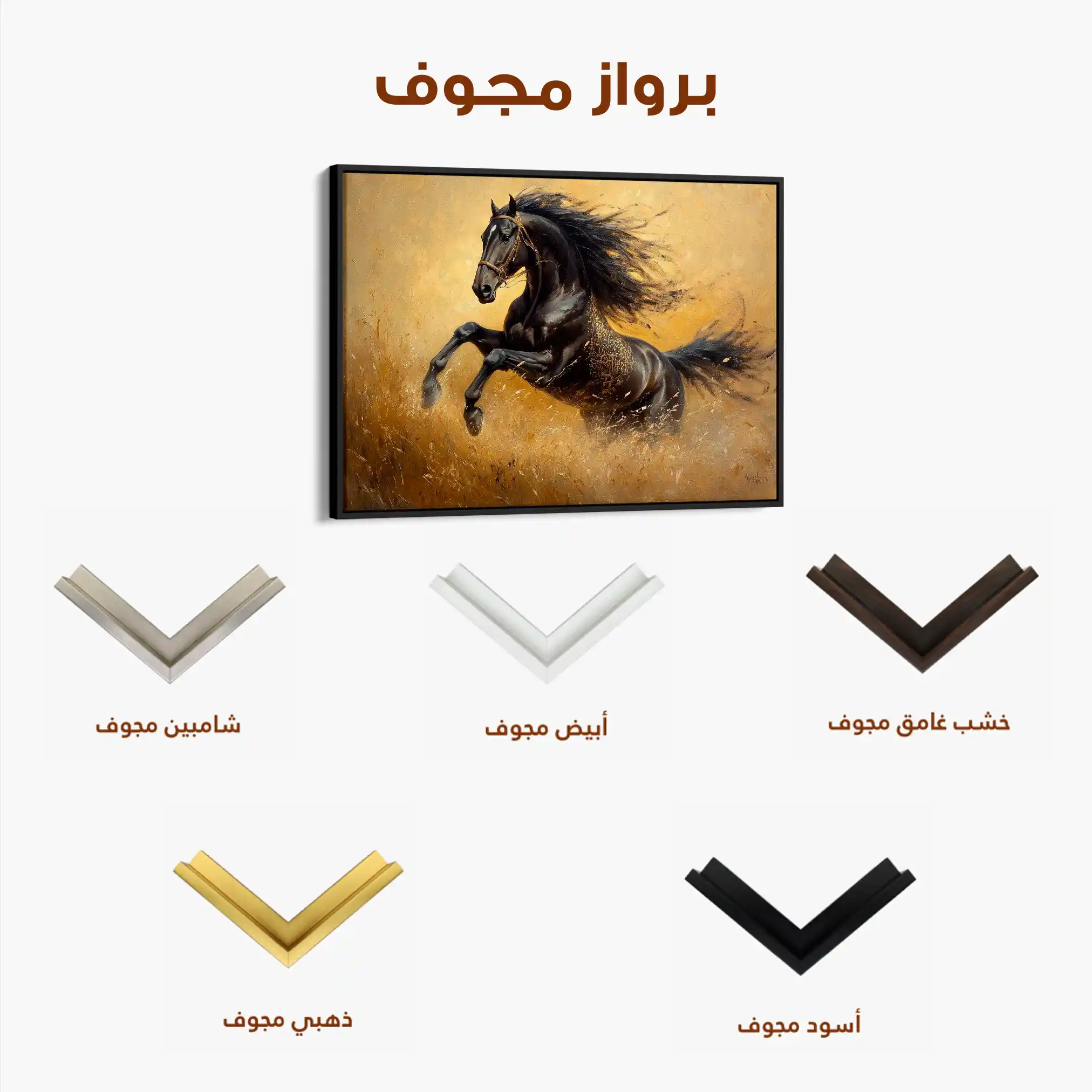 Horses 028 Canvas Art 90 x 60 cm / Stretched on hidden frame