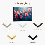 Floral Canvas Wall Art WAD029-F 90 x 60 cm / Stretched on hidden frame