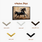 Horses 029 Canvas Art 90 x 60 cm / Stretched on hidden frame