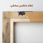 Horses 029 Canvas Art 90 x 60 cm / Stretched on hidden frame