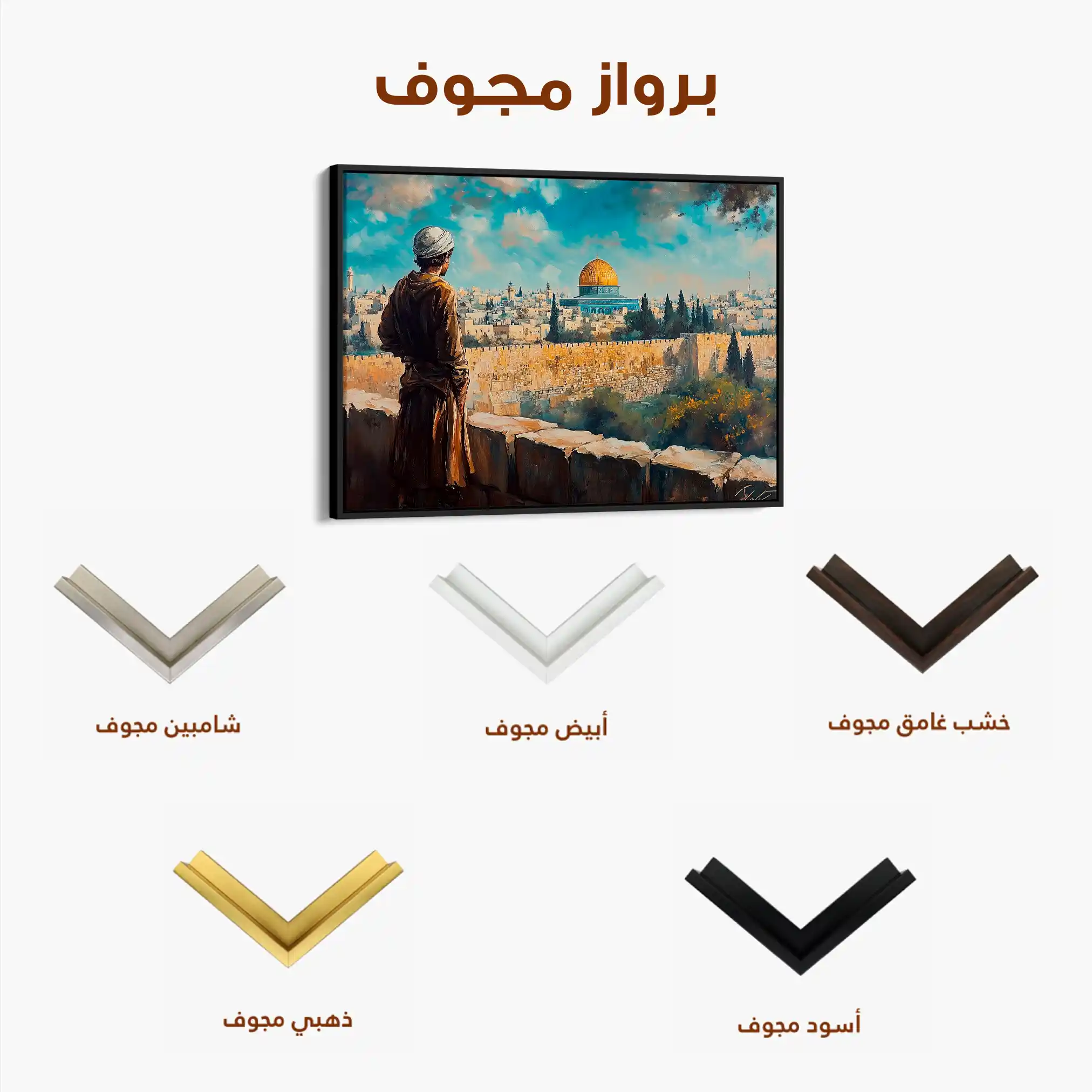 Palestine 029 Canvas Art 90 x 60 cm / Stretched on hidden frame