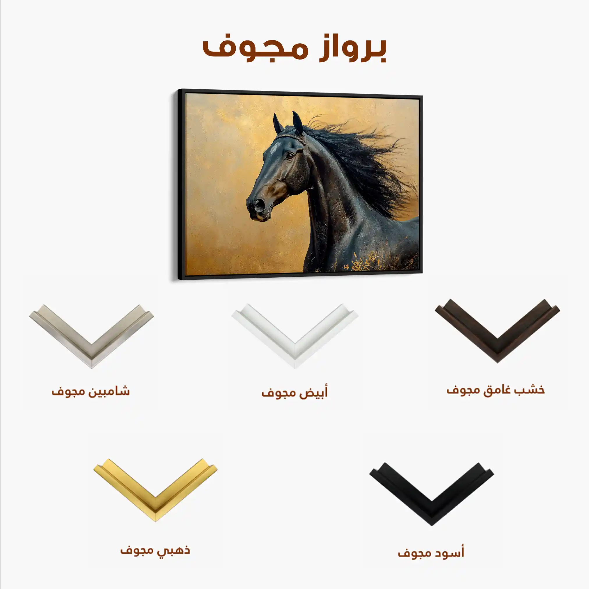 Horses 030 Canvas Art 90 x 60 cm / Stretched on hidden frame