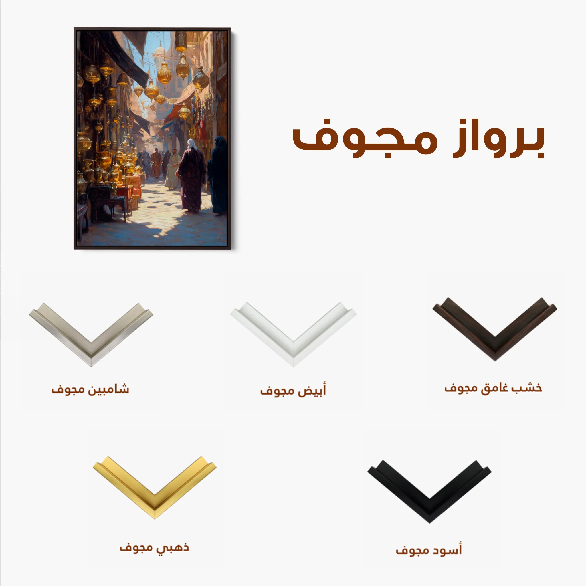 Orientalist Canvas Wall Art WAD030-OR 90 x 60 cm / Stretched on hidden frame