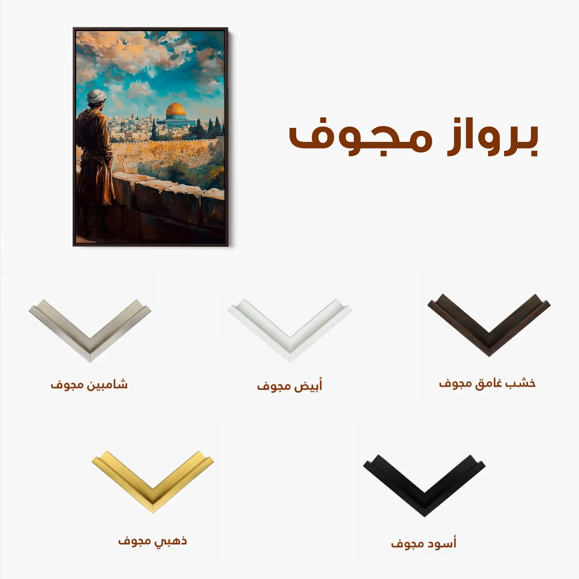 Palestine 030 Canvas Art 90 x 60 cm / Stretched on hidden frame