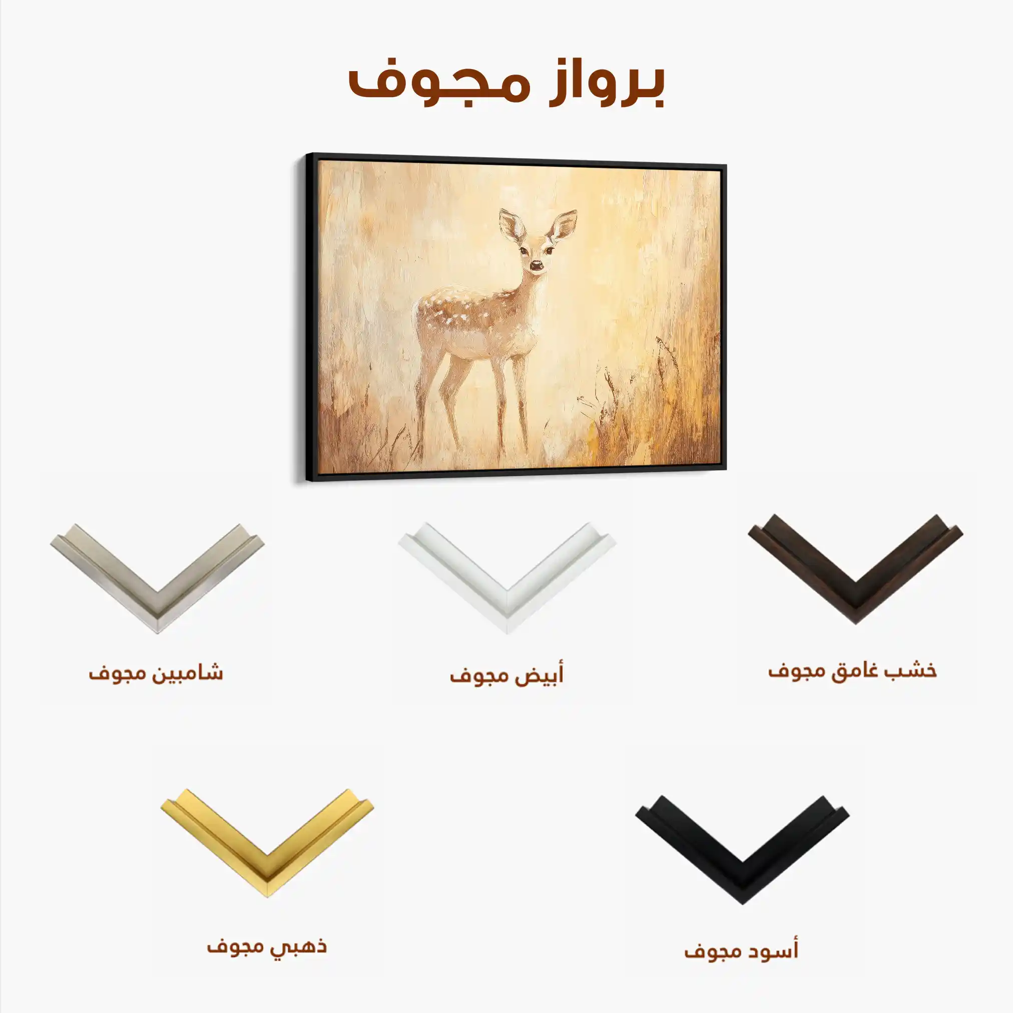 Animals 031 Canvas Art 90 x 60 cm / Stretched on hidden frame