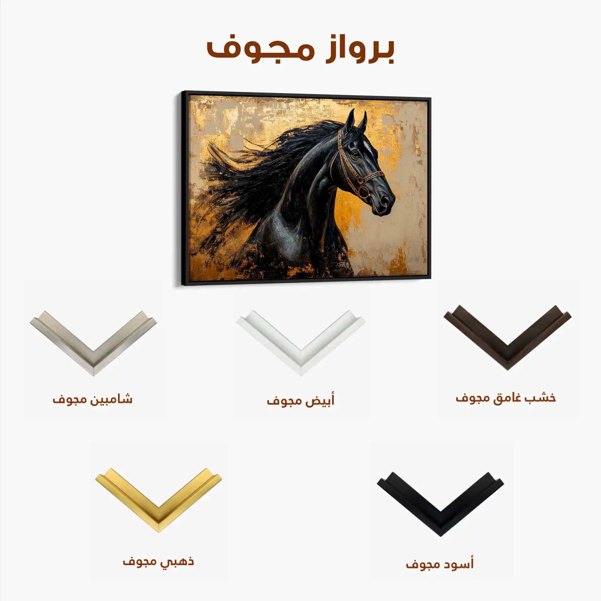 Horses 031 Canvas Art 90 x 60 cm / Stretched on hidden frame