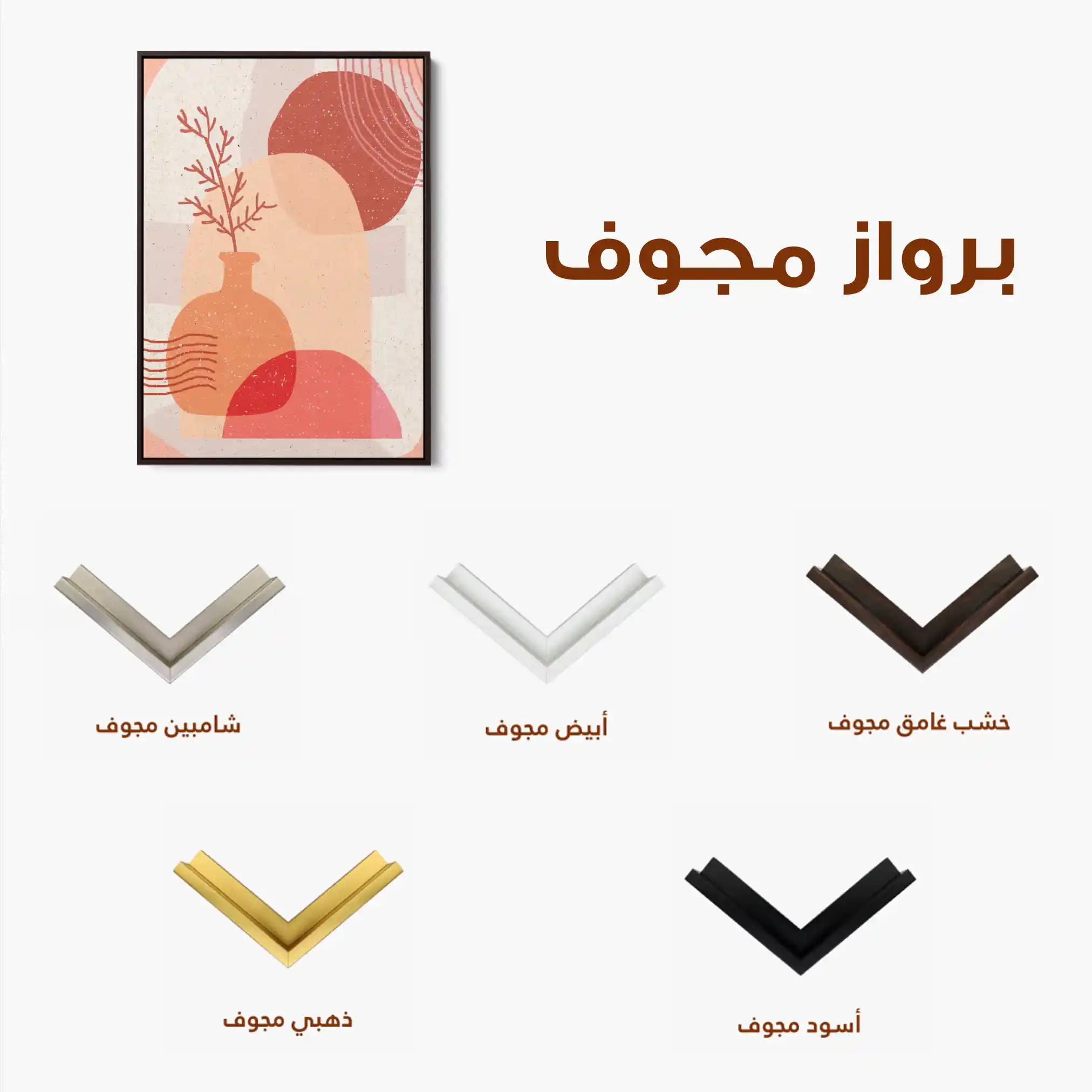 Boho 032 Canvas Art 90 x 60 cm / Stretched on hidden frame