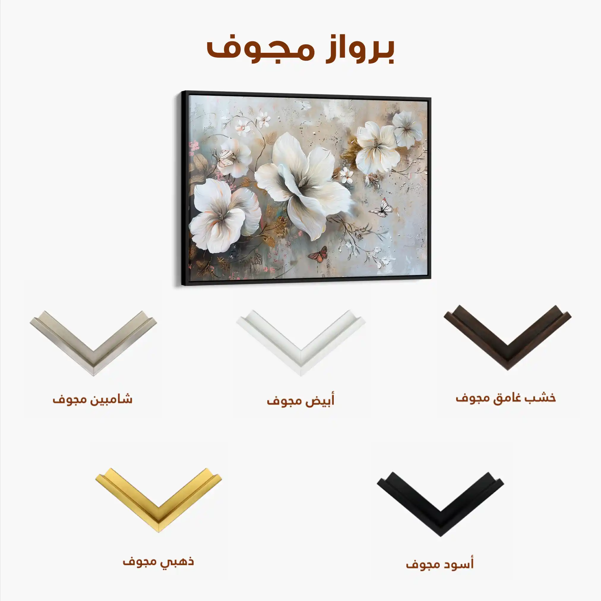 Floral Canvas Wall Art WAD032-F 90 x 60 cm / Stretched on hidden frame