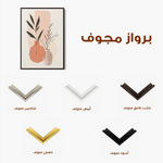 Boho 033 Canvas Art 90 x 60 cm / Stretched on hidden frame