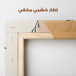 Boho 033 Canvas Art 90 x 60 cm / Stretched on hidden frame