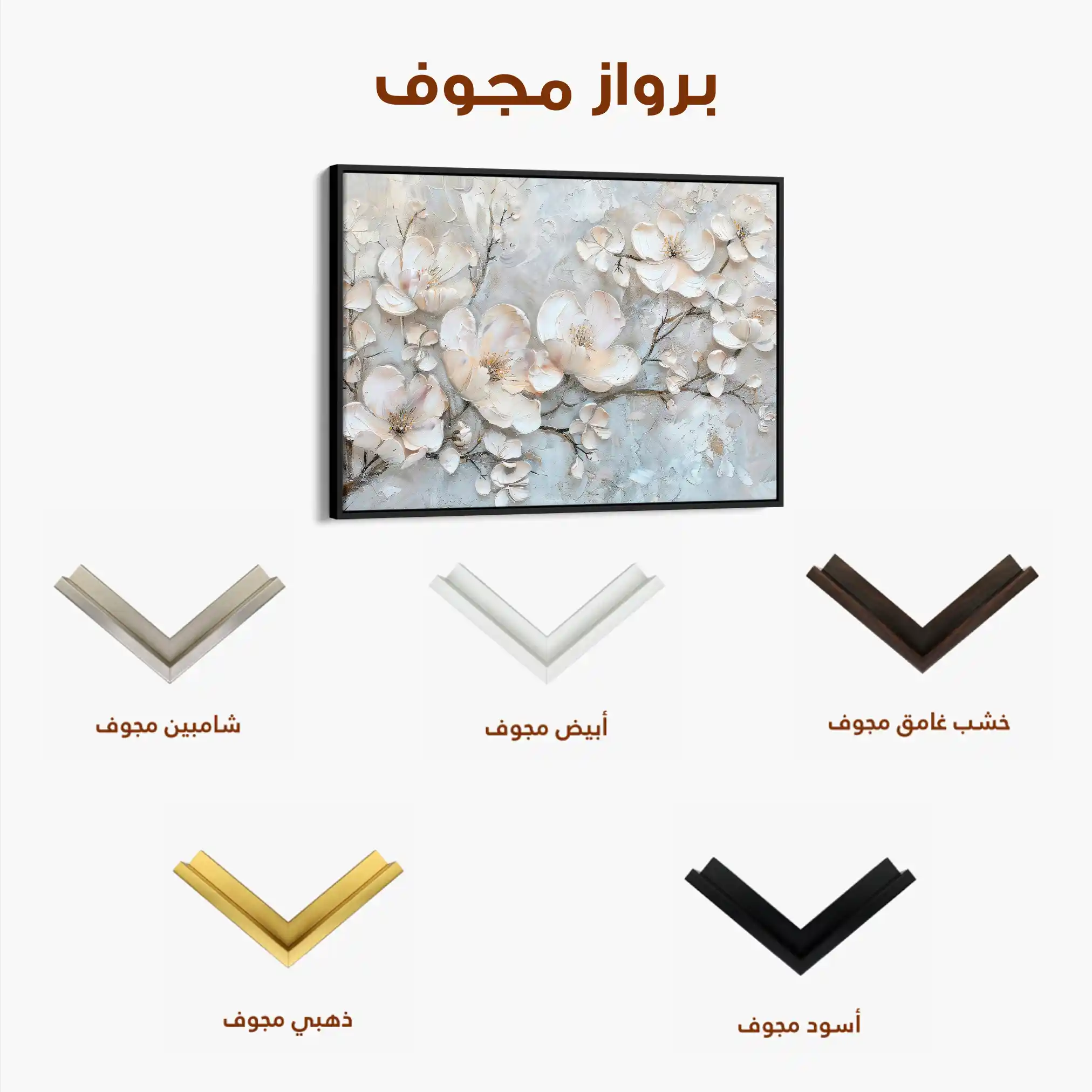 Floral Canvas Wall Art WAD033-F 90 x 60 cm / Stretched on hidden frame