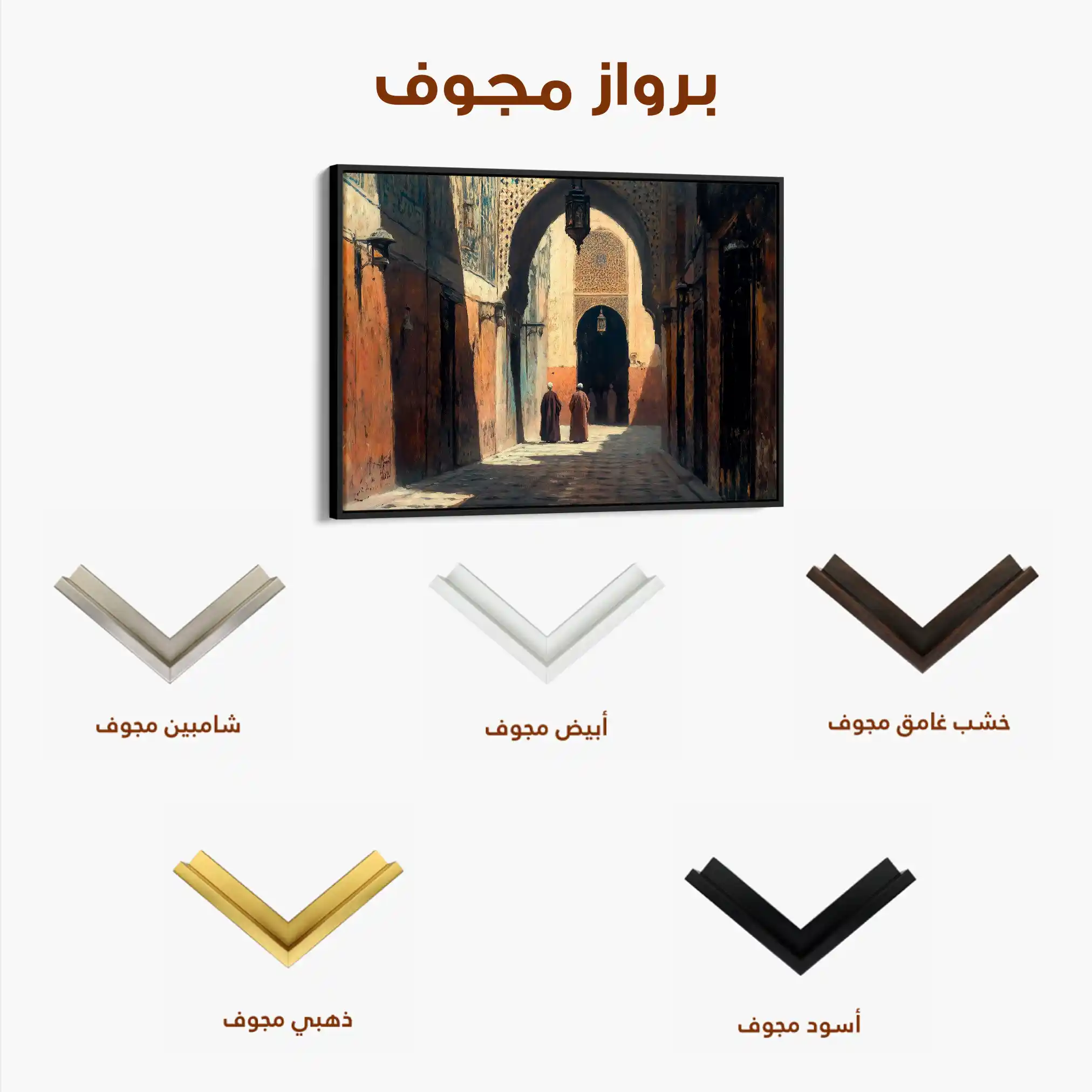 Orientalist 033 Canvas Art 90 x 60 cm / Stretched on hidden frame