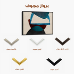 Abstract 034 Canvas Art 60 x 40 cm / Stretched on hidden frame