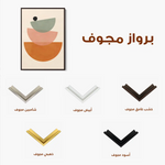 Boho 034 Canvas Art 90 x 60 cm / Stretched on hidden frame