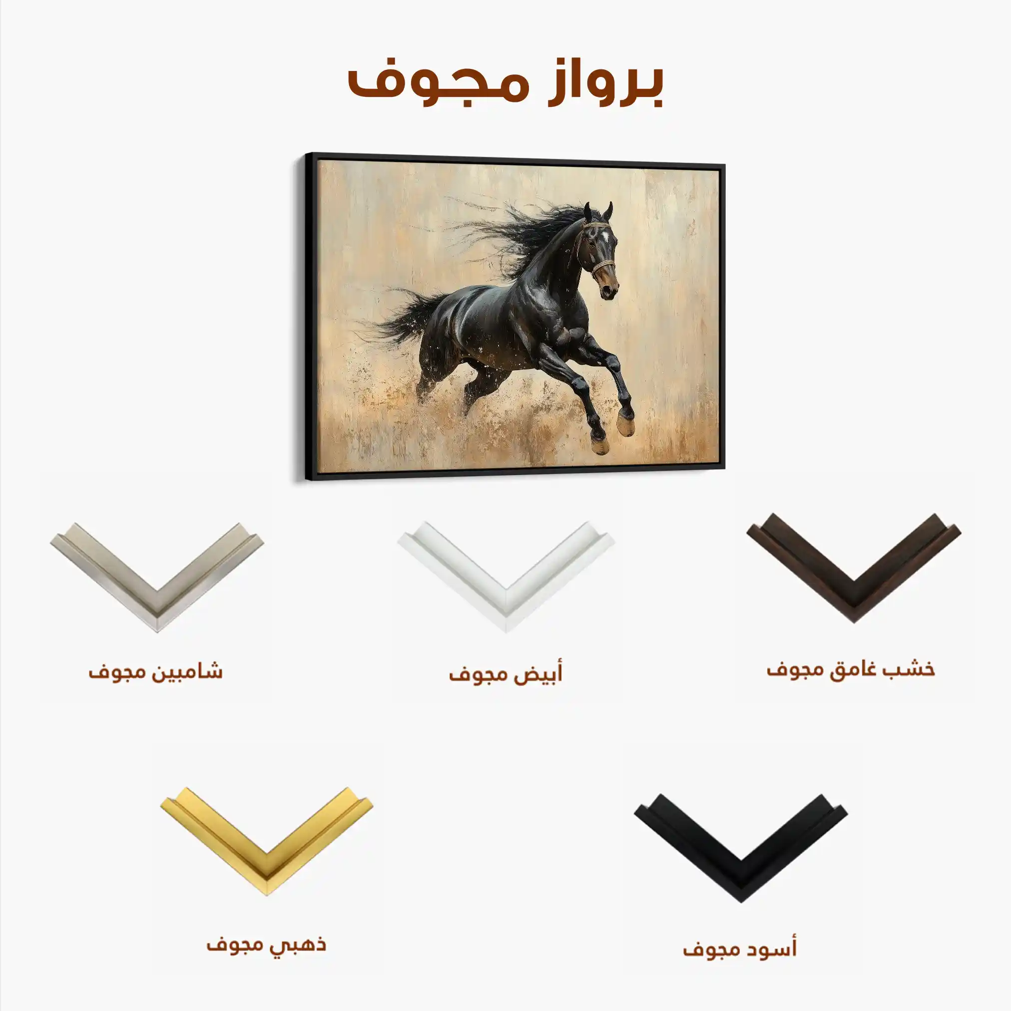 Horses 034 Canvas Art 90 x 60 cm / Stretched on hidden frame