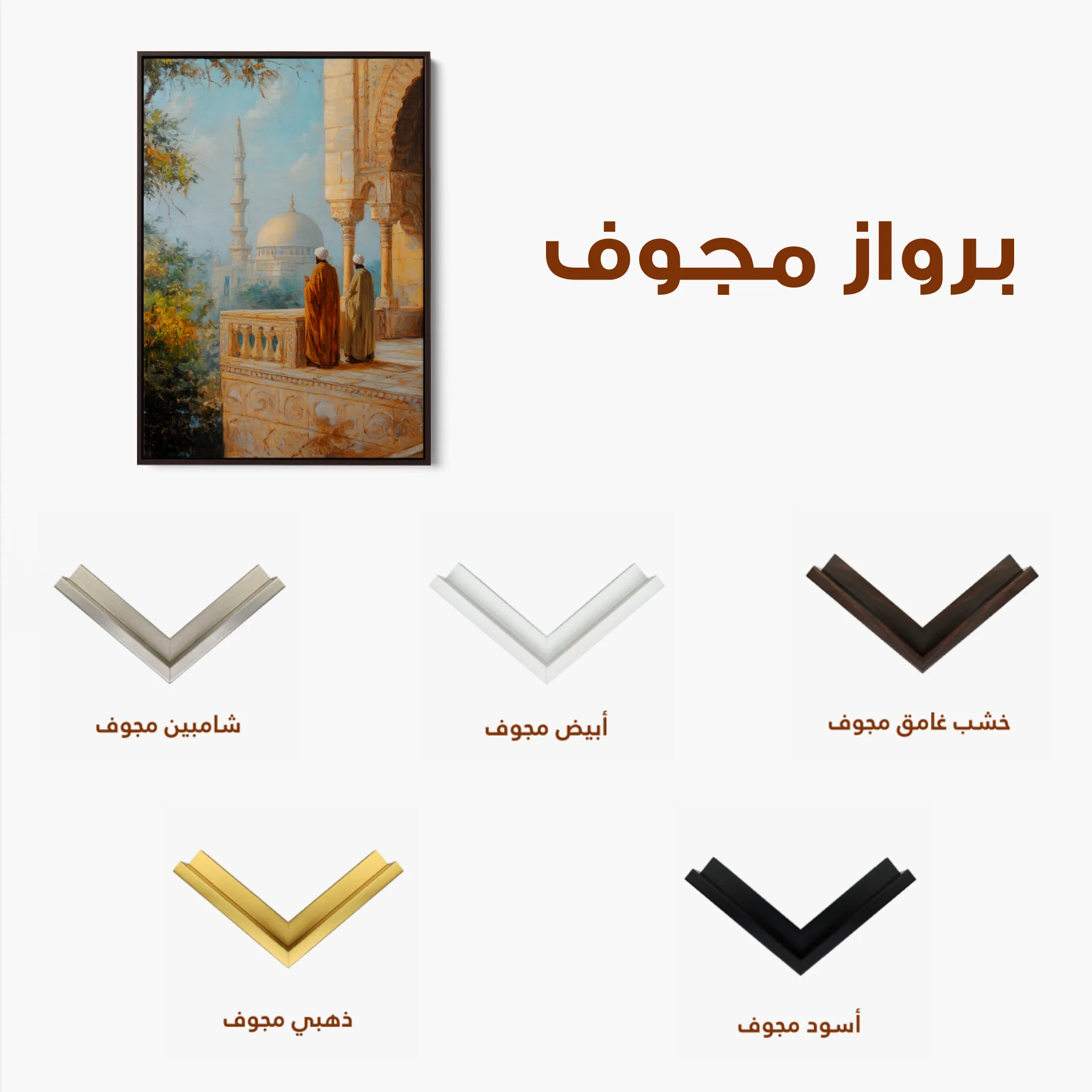 Orientalist Canvas Wall Art WAD034-OR 90 x 60 cm / Stretched on hidden frame