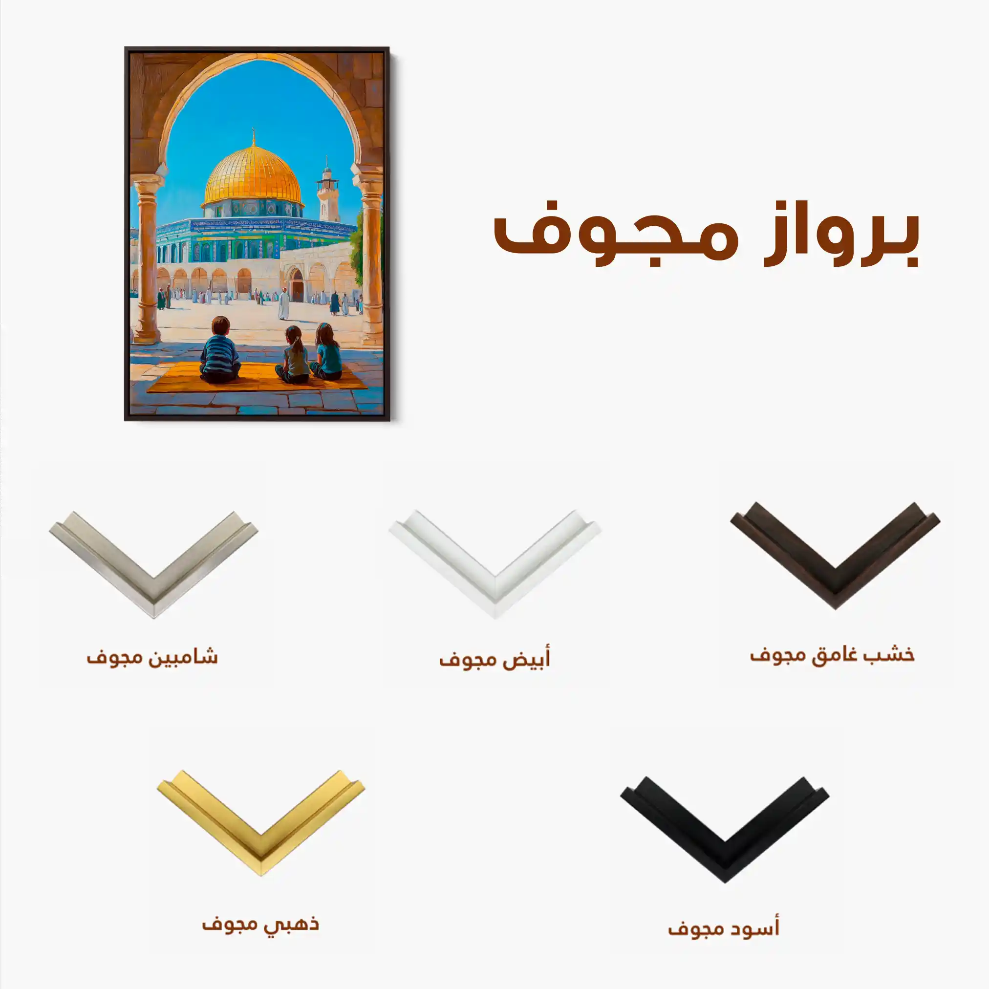 Palestine 034 Canvas Art 90 x 60 cm / Stretched on hidden frame