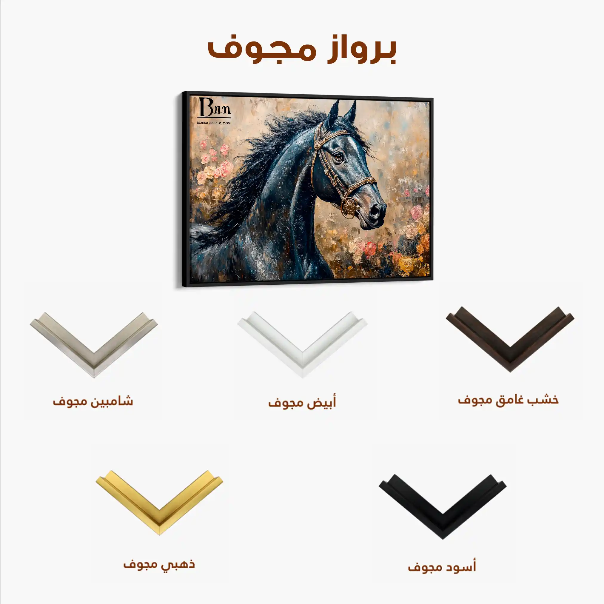 Horses 035 Canvas Art 90 x 60 cm / Stretched on hidden frame