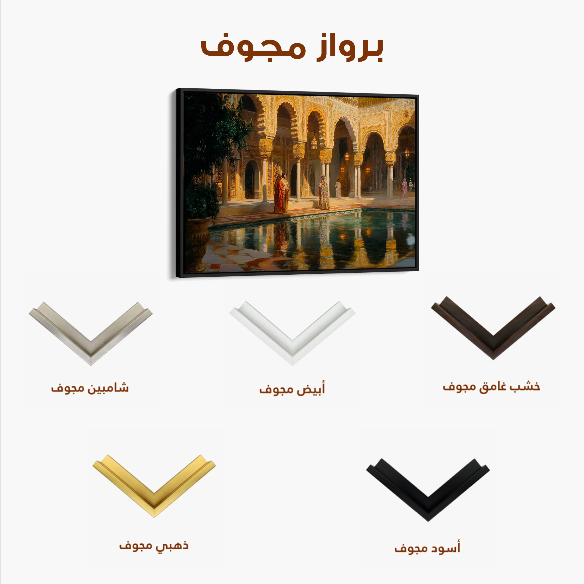 Orientalist Canvas Wall Art WAD035-OR 90 x 60 cm / Stretched on hidden frame