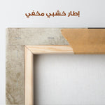 Abstract 036 Canvas Art 60 x 40 cm / Stretched on hidden frame