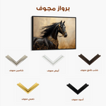 Horses 036 Canvas Art 90 x 60 cm / Stretched on hidden frame