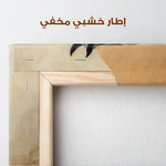 Horses 036 Canvas Art 90 x 60 cm / Stretched on hidden frame