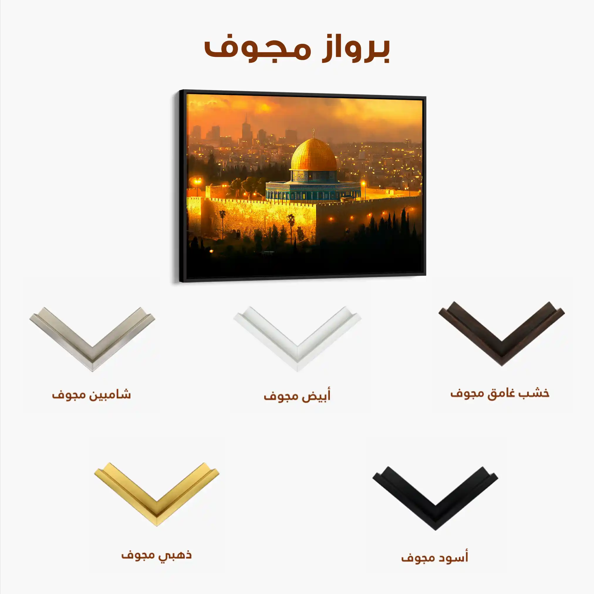 Palestine 036 Canvas Art 90 x 60 cm / Stretched on hidden frame