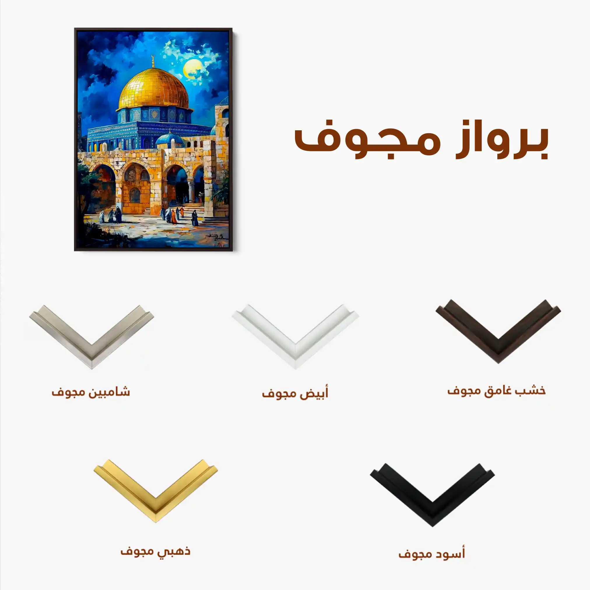 Palestine 037 Canvas Art 90 x 60 cm / Stretched on hidden frame