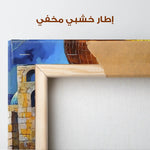Palestine 037 Canvas Art 90 x 60 cm / Stretched on hidden frame