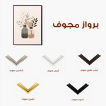 Boho 038 Canvas Art 90 x 60 cm / Stretched on hidden frame