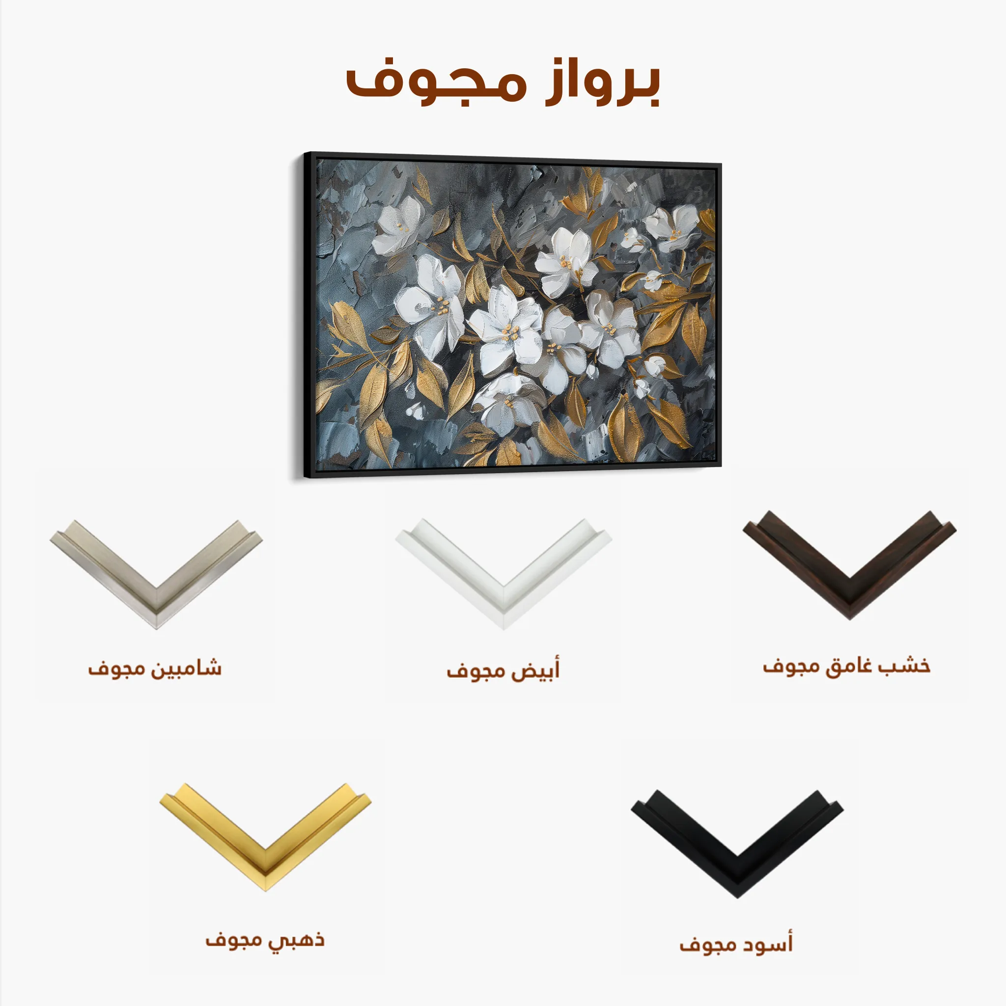 Floral Canvas Wall Art WAD038-F 90 x 60 cm / Stretched on hidden frame