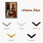 Orientalist 038 Canvas Art 90 x 60 cm / Stretched on hidden frame