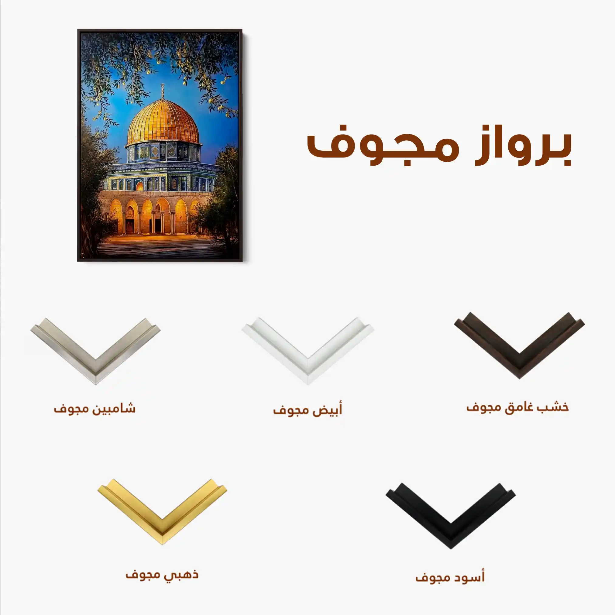 Palestine 038 Canvas Art 90 x 60 cm / Stretched on hidden frame