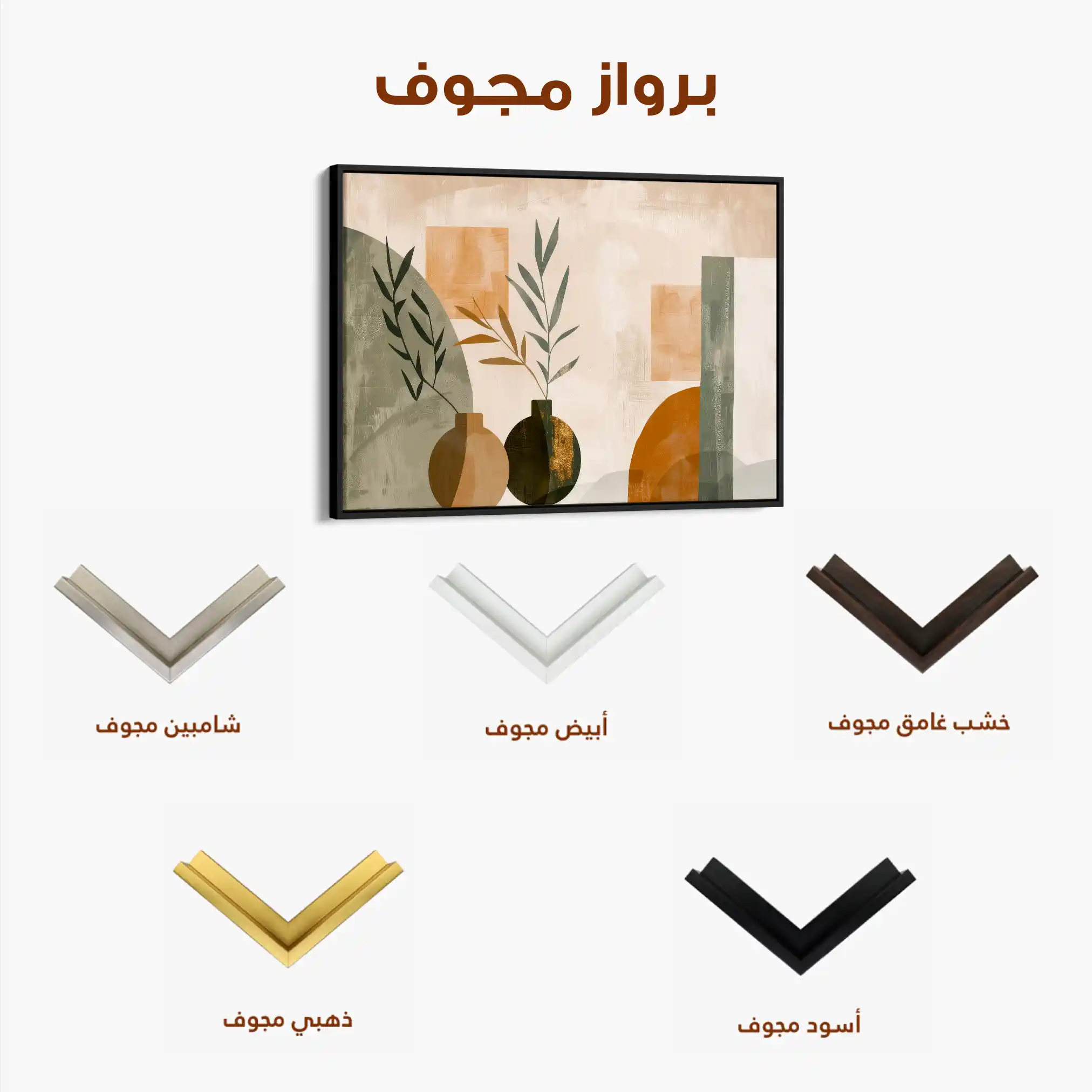 Boho 039 Canvas Art 90 x 60 cm / Stretched on hidden frame