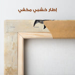 Horses 039 Canvas Art 90 x 60 cm / Stretched on hidden frame