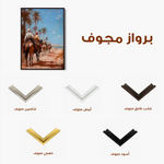 Orientalist 039 Canvas Art 90 x 60 cm / Stretched on hidden frame