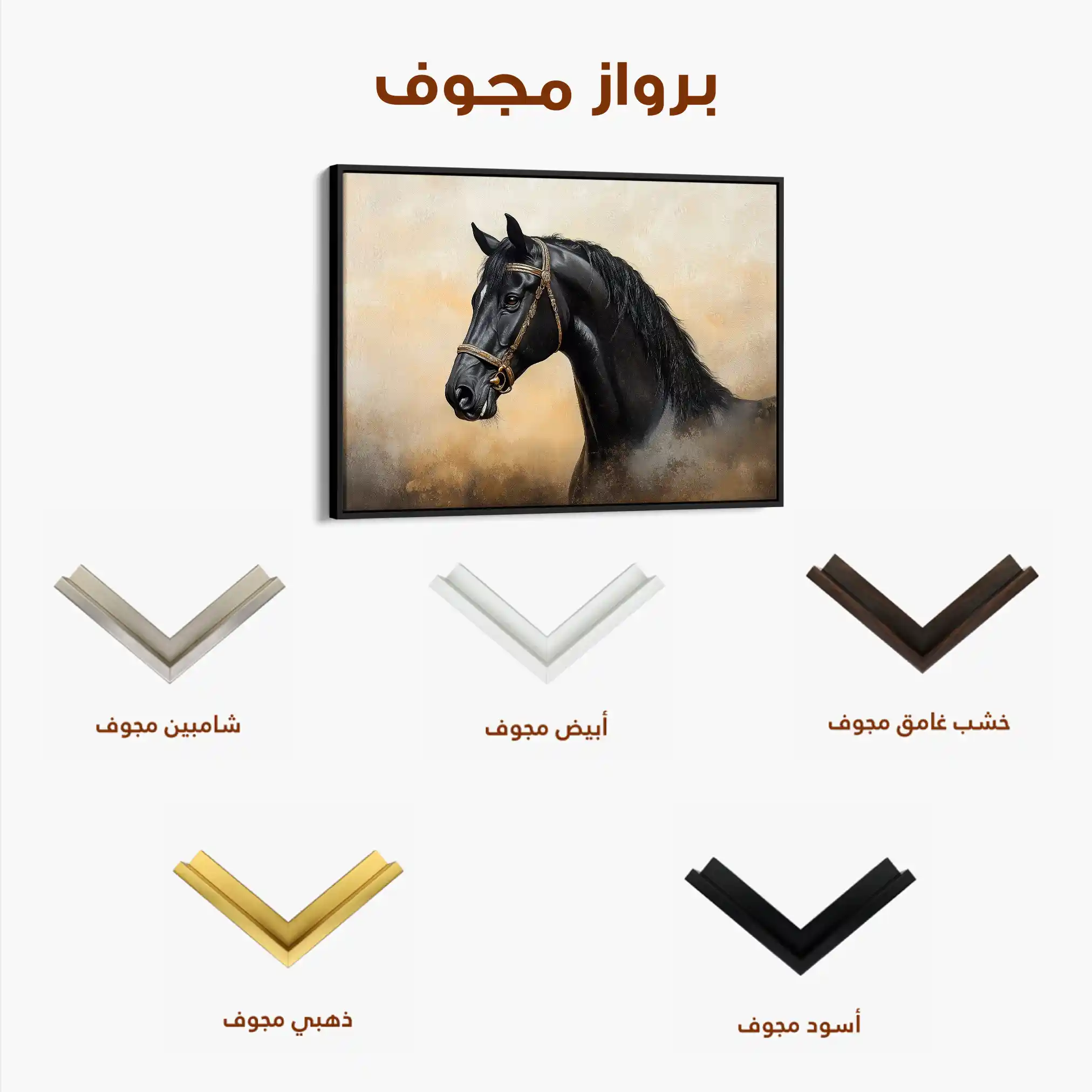 Horses 040 Canvas Art 90 x 60 cm / Stretched on hidden frame