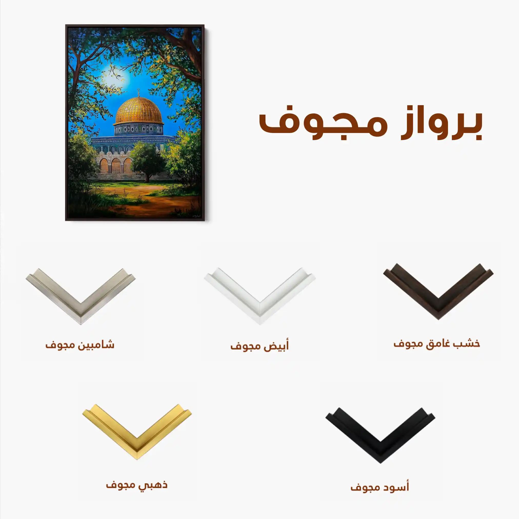 Palestine 040 Canvas Art 90 x 60 cm / Stretched on hidden frame