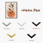 Boho 041 Canvas Art 90 x 60 cm / Stretched on hidden frame