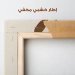 Boho 041 Canvas Art 90 x 60 cm / Stretched on hidden frame