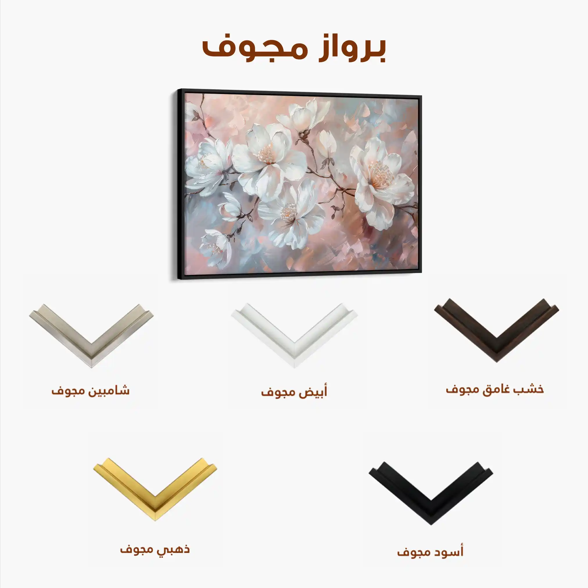 Floral Canvas Wall Art WAD041-F 90 x 60 cm / Stretched on hidden frame