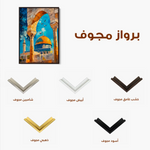 Palestine 041 Canvas Art 90 x 60 cm / Stretched on hidden frame