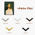 Portrait 041 Canvas Art 90 x 60 cm / Stretched on hidden frame