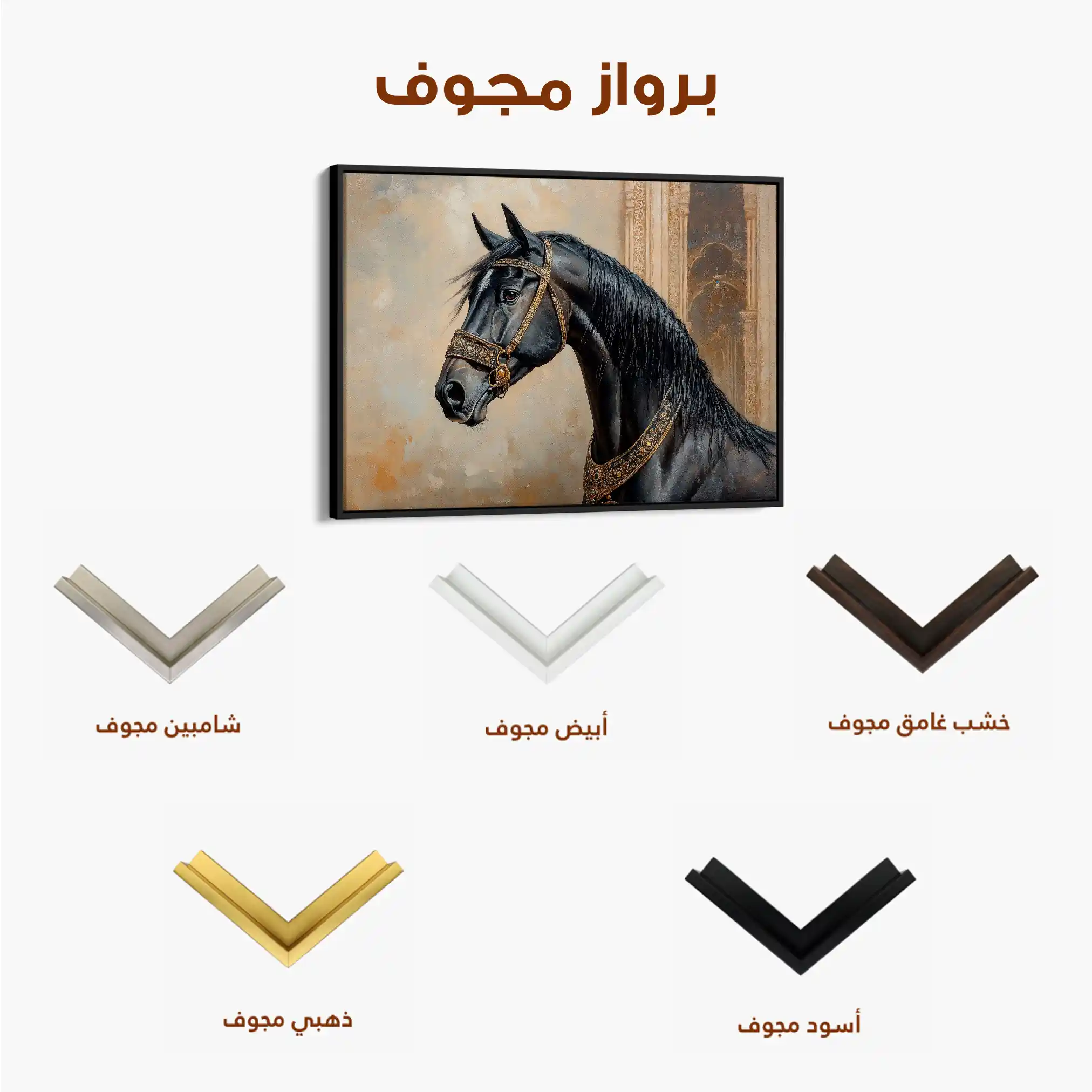 Horses 042 Canvas Art 90 x 60 cm / Stretched on hidden frame