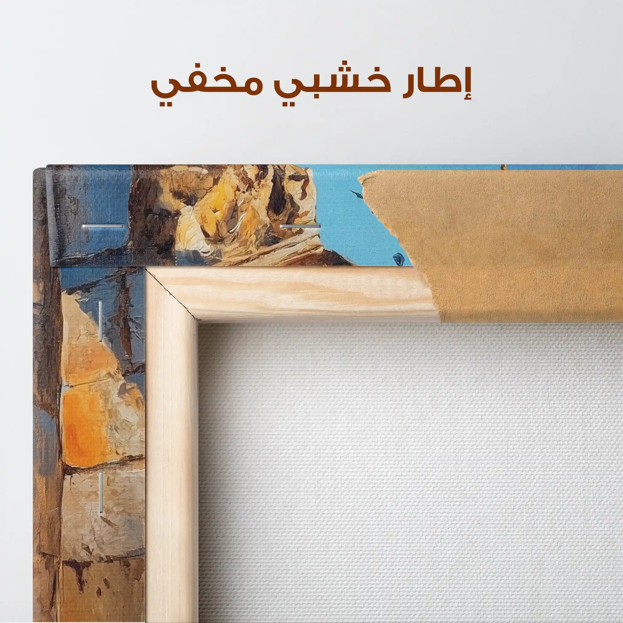 Palestine 042 Canvas Art 90 x 60 cm / Stretched on hidden frame