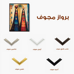 Portrait 042 Canvas Art 90 x 60 cm / Stretched on hidden frame