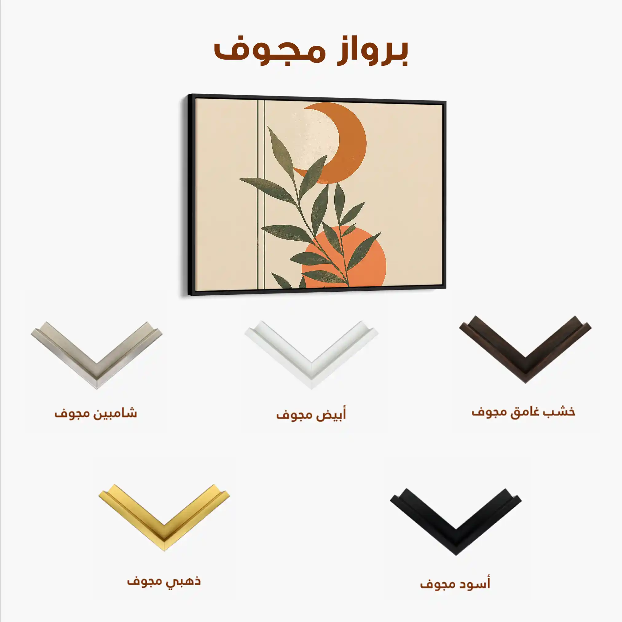 Boho 043 Canvas Art 90 x 60 cm / Stretched on hidden frame